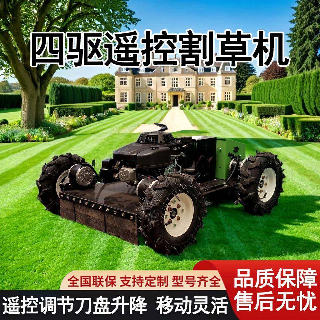 无线遥控割草机远程控制农用履带式除草厂家多地形果园山地割草机,农机/农具/农膜,割灌机/割草机/油锯,淘宝优惠券,粉丝福利购,淘宝优惠卷