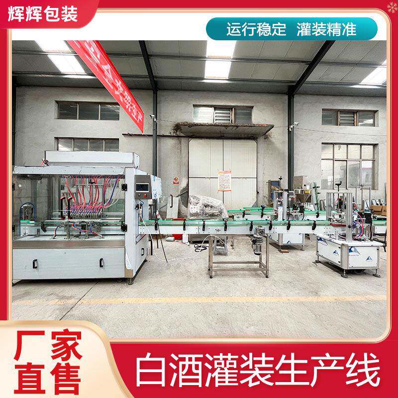 全自动桶装白酒定量液体灌装机 饮料液体肥料自动定量灌装机设备