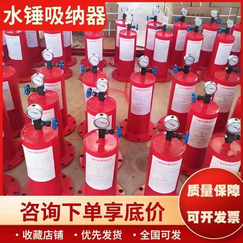 水锤吸纳器不锈钢消防新规活塞式水锤消除器9000XDN100 150 200