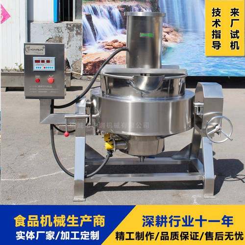 加工肉制品全套设备 不锈钢卤肉夹层锅 燃气电加热卤煮锅