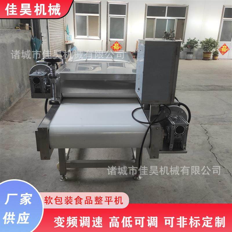 软包装袋压平机食品肉类包装小型整平机休闲零食袋子专用整形机,清洗/食品/商业设备,休闲食品加工设备,淘宝优惠券,粉丝福利购,淘宝优惠卷
