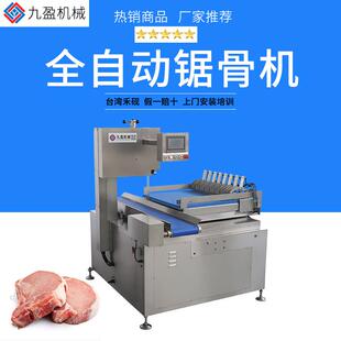 全自动双锯锯骨机H-420A台湾禾砚雪花牛排切片机排骨切条切块机
