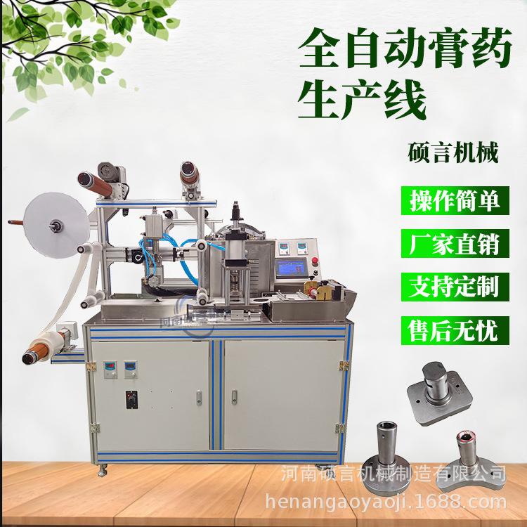 小儿肚脐贴异形乳腺贴制作设备加防渗圈药芯厚度可调全自动膏药机