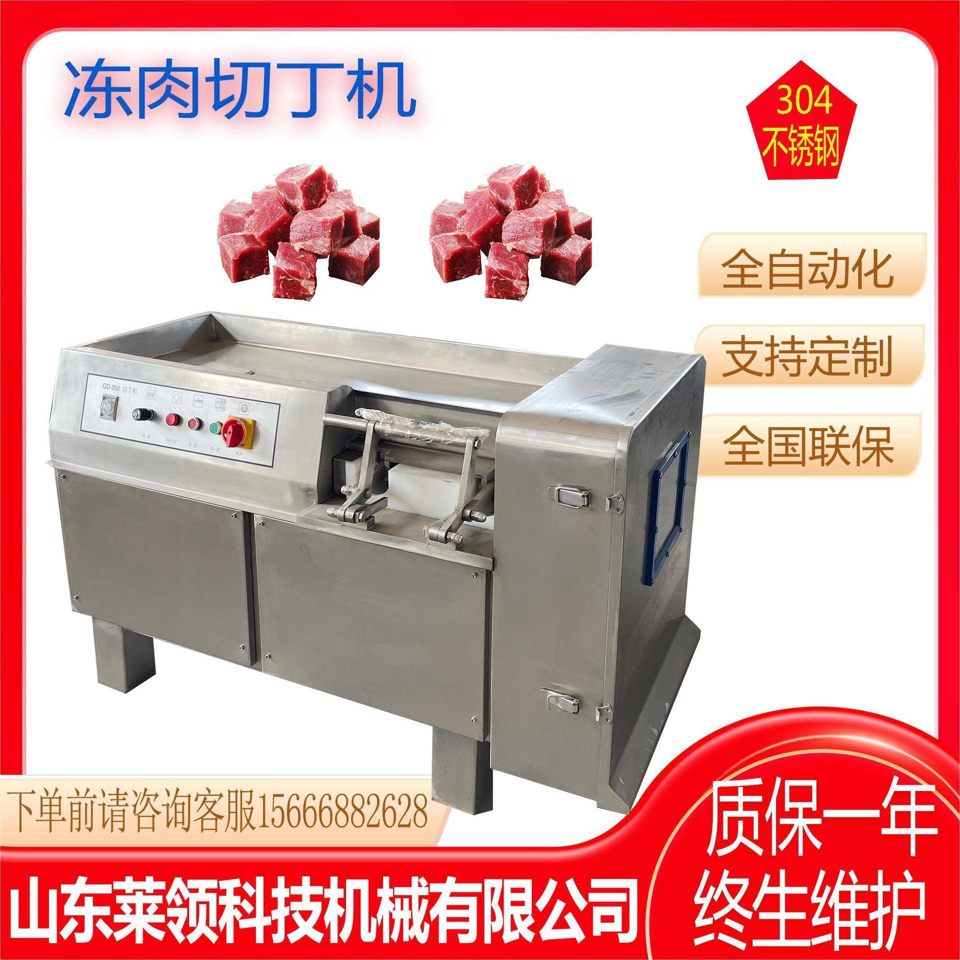 商用土豆山药切丁机 连续式微冻肉切块机 全自动圆葱洋葱切丁设备