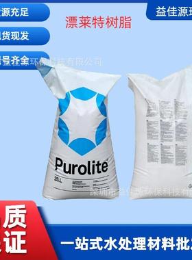 现货供应MB400高质量纯水处理混合树脂