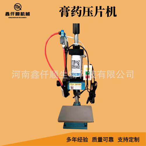 做药贴黑膏药成型机家用半自动滴注压片机颈椎贴膝盖贴气动模压