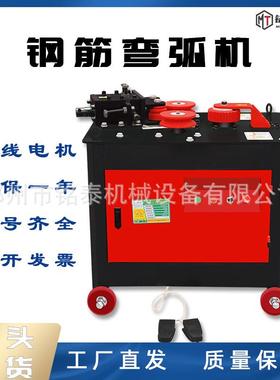 GWH16-24一体钢筋弯弧机圆钢螺纹钢筋弯圆机小型工地多功能弯弧机
