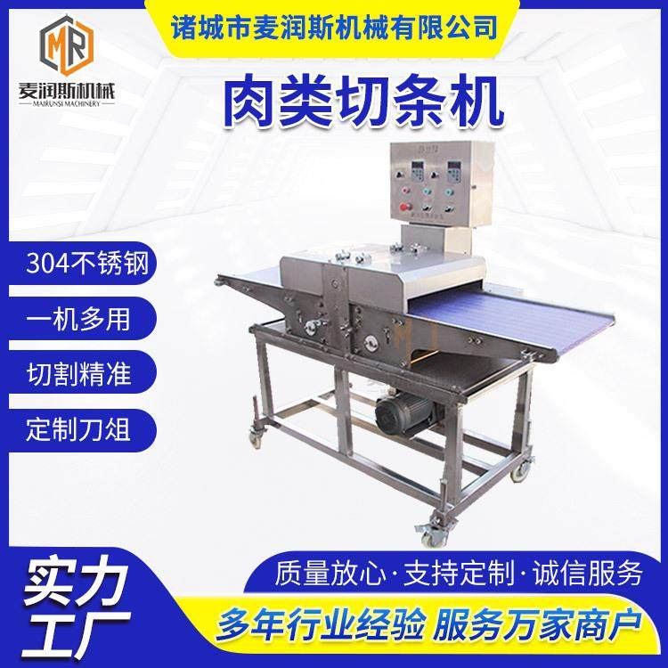 带式肉制品开条机 鲜肉切肉条机 鸭胸肉切丁机带鱼切段机 效率高