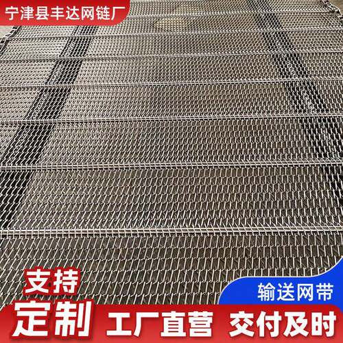定制不锈钢网带食品大枣烘干清洗输送网链流水线传动不锈钢输送带