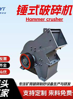小型耐火材料锤式破碎机 实验室矿石粉碎机 方解石大理石制砂设备