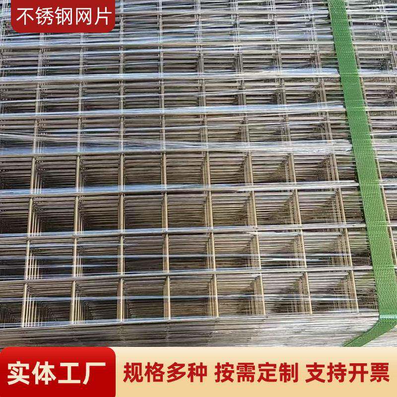304不锈钢焊接网厂家316层防坠网不锈钢工地阳台飘窗防坠落网