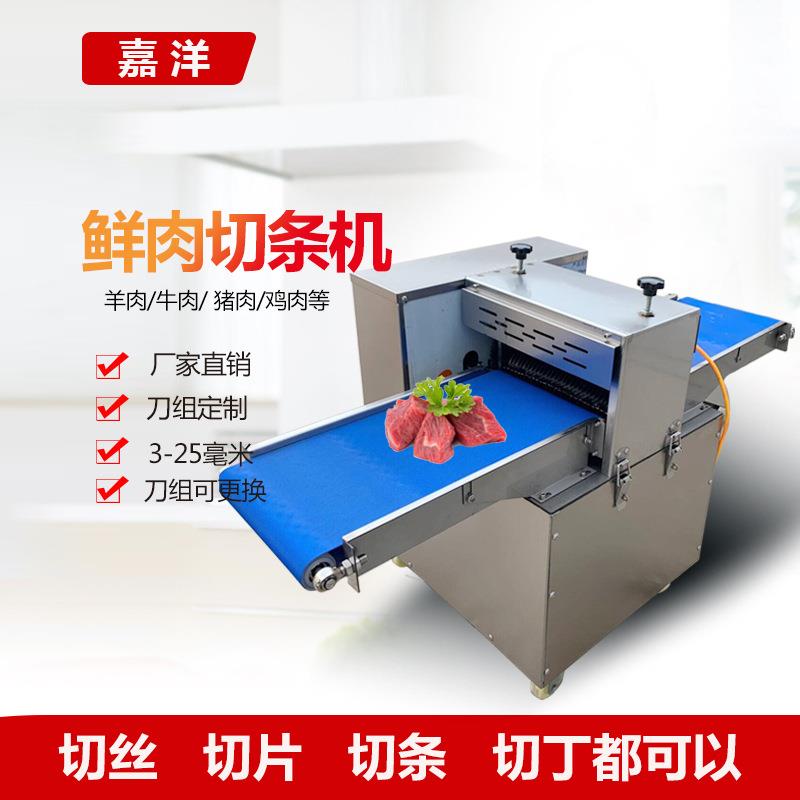 现货鲜肉切丁机商用切块机多功能电动肉类分条切条切片机柳切丝机