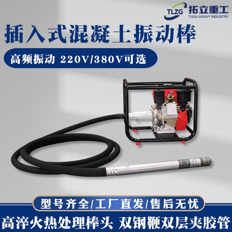混凝土震动棒手提式软管插入式水泥振捣棒单三相建筑工程用振动器