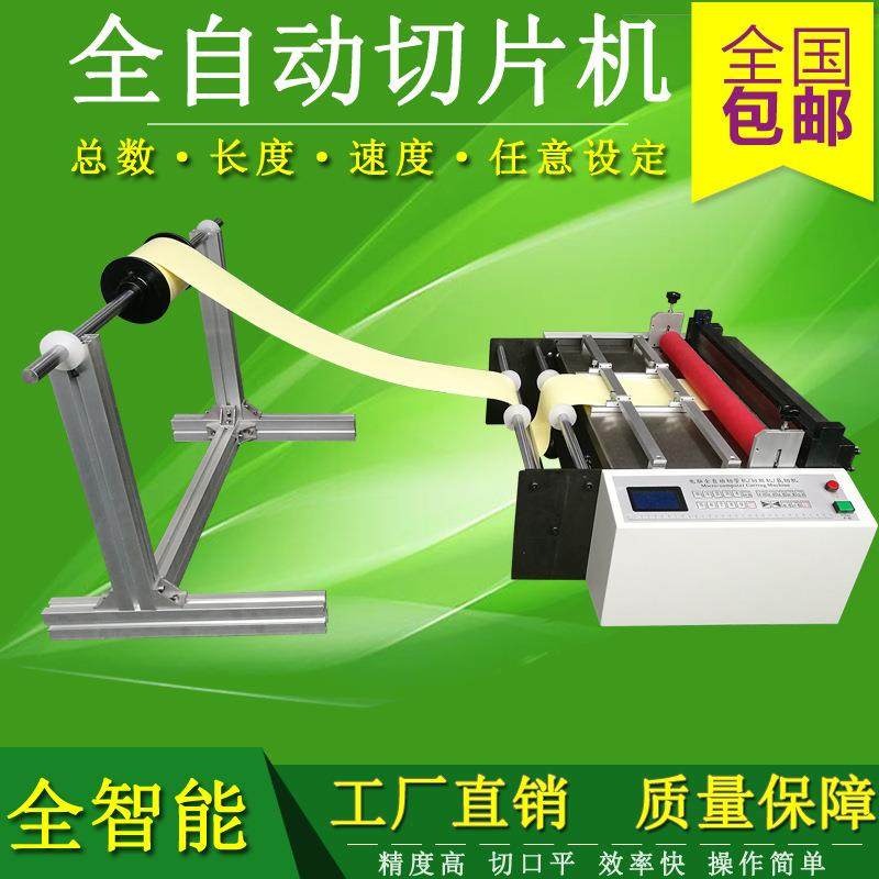 全自动洗衣片切割机 色母片电动裁切机 洗衣纸切断机