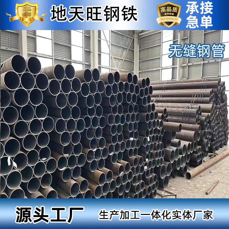 20号薄壁无缝钢管热轧管45#大口径碳钢管16mn合金厚壁 无缝管切割