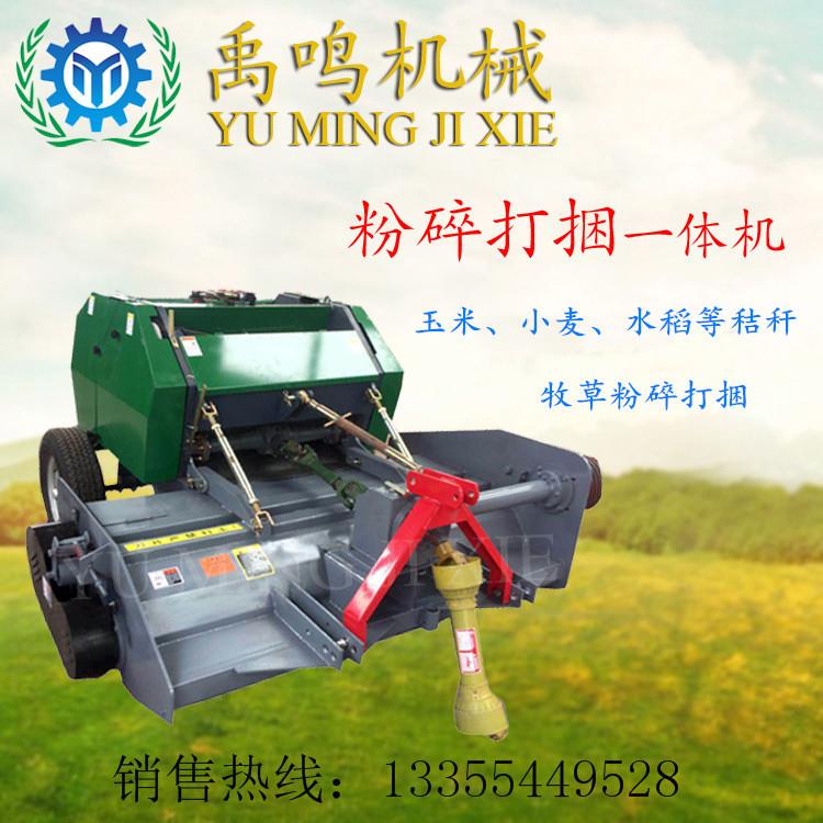 玉米秸秆捡拾粉碎打捆机牧草粉碎收获青储打包机秸秆打捆机