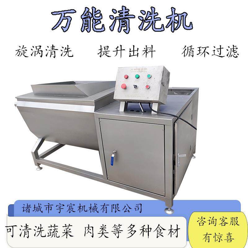 全自动洗菜机翻斗式涡流洗菜机多功能肉条肉块果蔬肉类药材清洗机,清洗/食品/商业设备,果蔬加工设备,淘宝优惠券,粉丝福利购,淘宝优惠卷