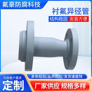 钢衬塑管道衬氟复合管件衬pe异径管弯头pp法兰四氟化工钢管模压