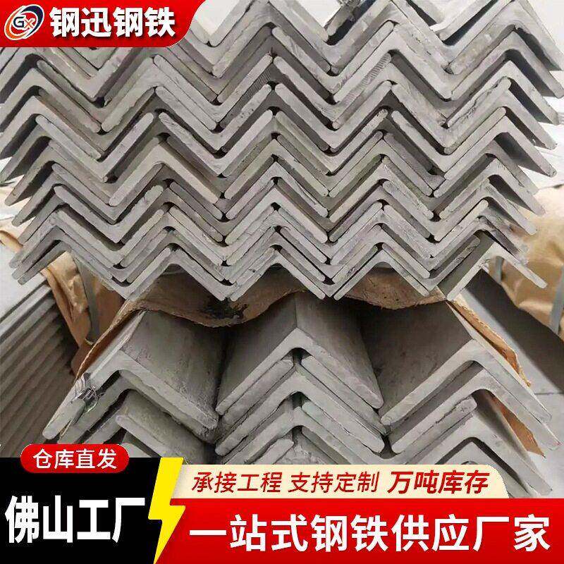 现货热镀锌角钢冲孔角钢不锈钢角铁等边三角钢切割加工直供三角铁