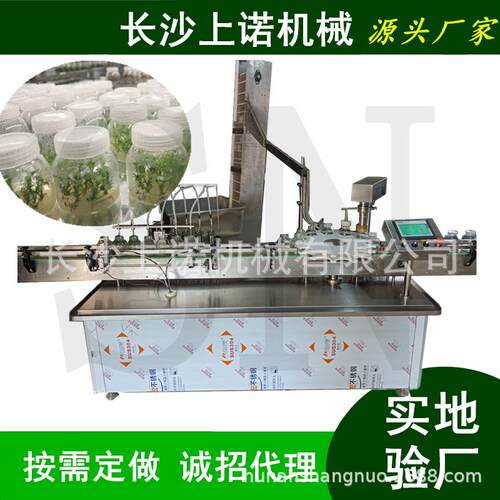 热卖福建河南组培液灌装机全自动培养基定量灌装生产线可选4-10头