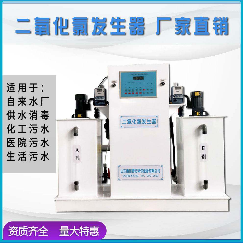 AB活性剂干粉消毒粉 二氧化氯发生器 正压型投加器 生产厂家