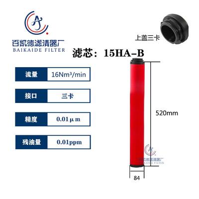 替山立干燥机油雾精密过滤器滤芯20HC-D 20HT-D 25HA-D五卡现货