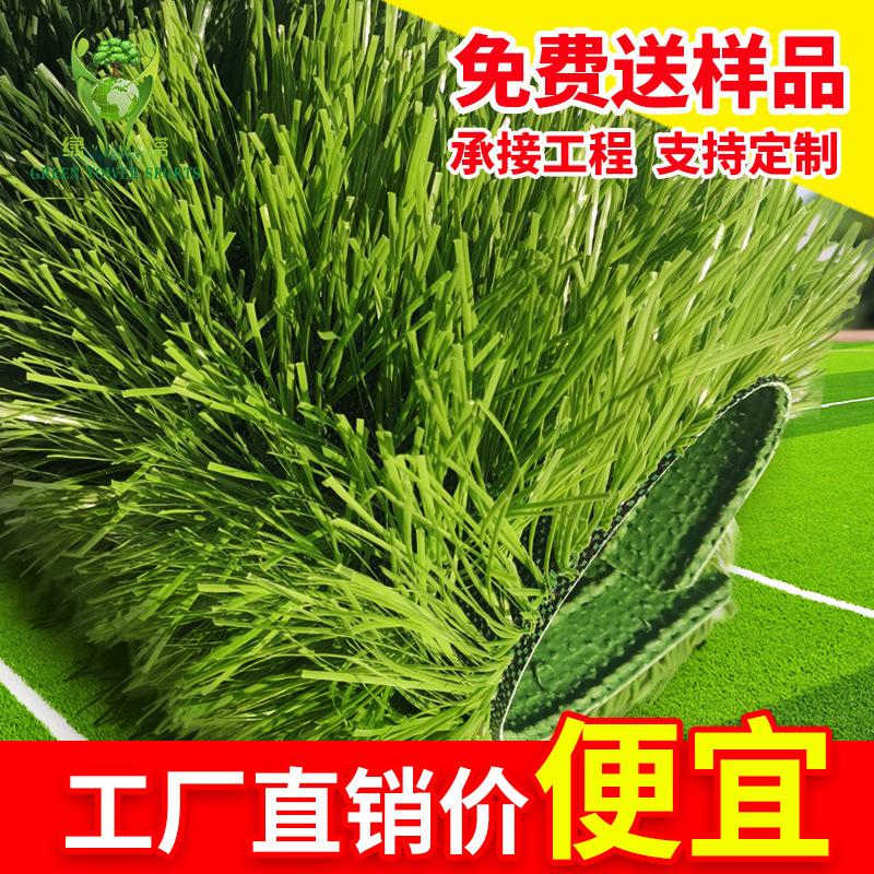 人造草坪仿真假草皮室内户外足球场塑料人工草坪学校足球场草坪