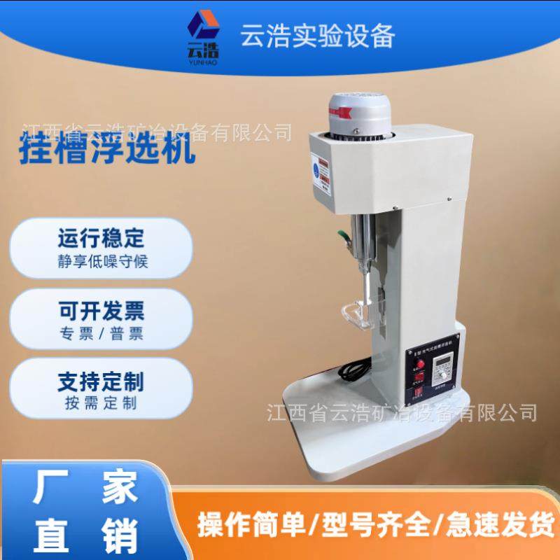 XG型挂槽浮选机多槽式浮选机变频煤泥浮选设备矿山浮选机,机械设备,矿山专用设备,淘宝优惠券,粉丝福利购,淘宝优惠卷