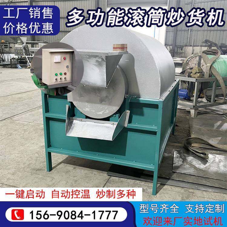 电磁夏威夷果炒货机坚果干果翻炒机多功能电炒锅质优价低,清洗/食品/商业设备,休闲食品加工设备,淘宝优惠券,粉丝福利购,淘宝优惠卷