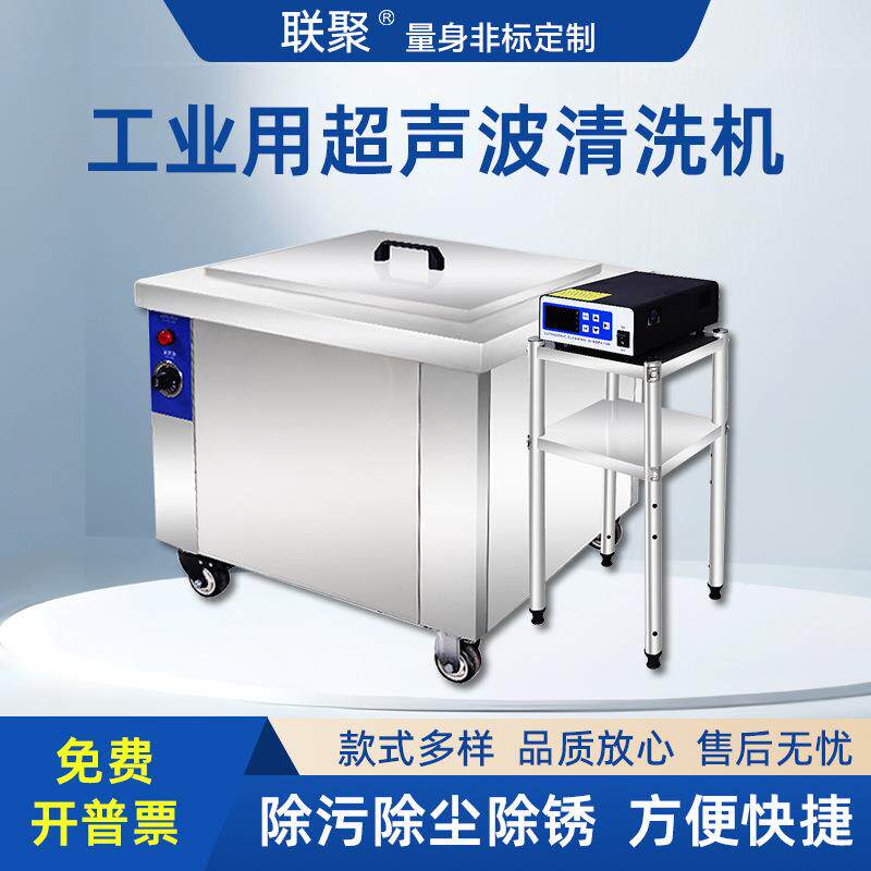 大型工业超声波清洗机单槽双槽加热过滤除油除锈五金汽配轴清洗器