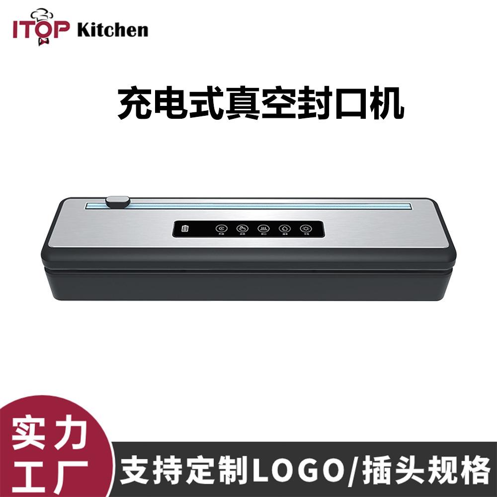 充电式真空封口机便携家用小型全自动食品包装抽真空塑封机