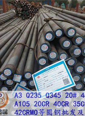 现货供应25号圆钢切割长钢25#大小圆棒冷拔精拉光圆打包送货