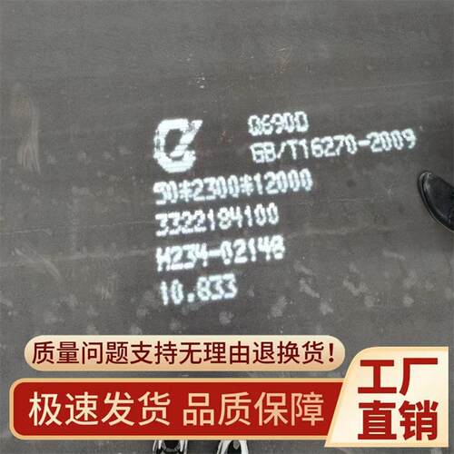 Q690E高强钢板 Q550D高强度结构钢 Q390高强板激光切割异形件