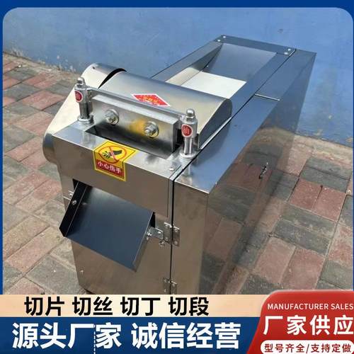 全自动树根药材切片机 电动黄柏皮灵芝切丝机 木通血藤甘草切段机