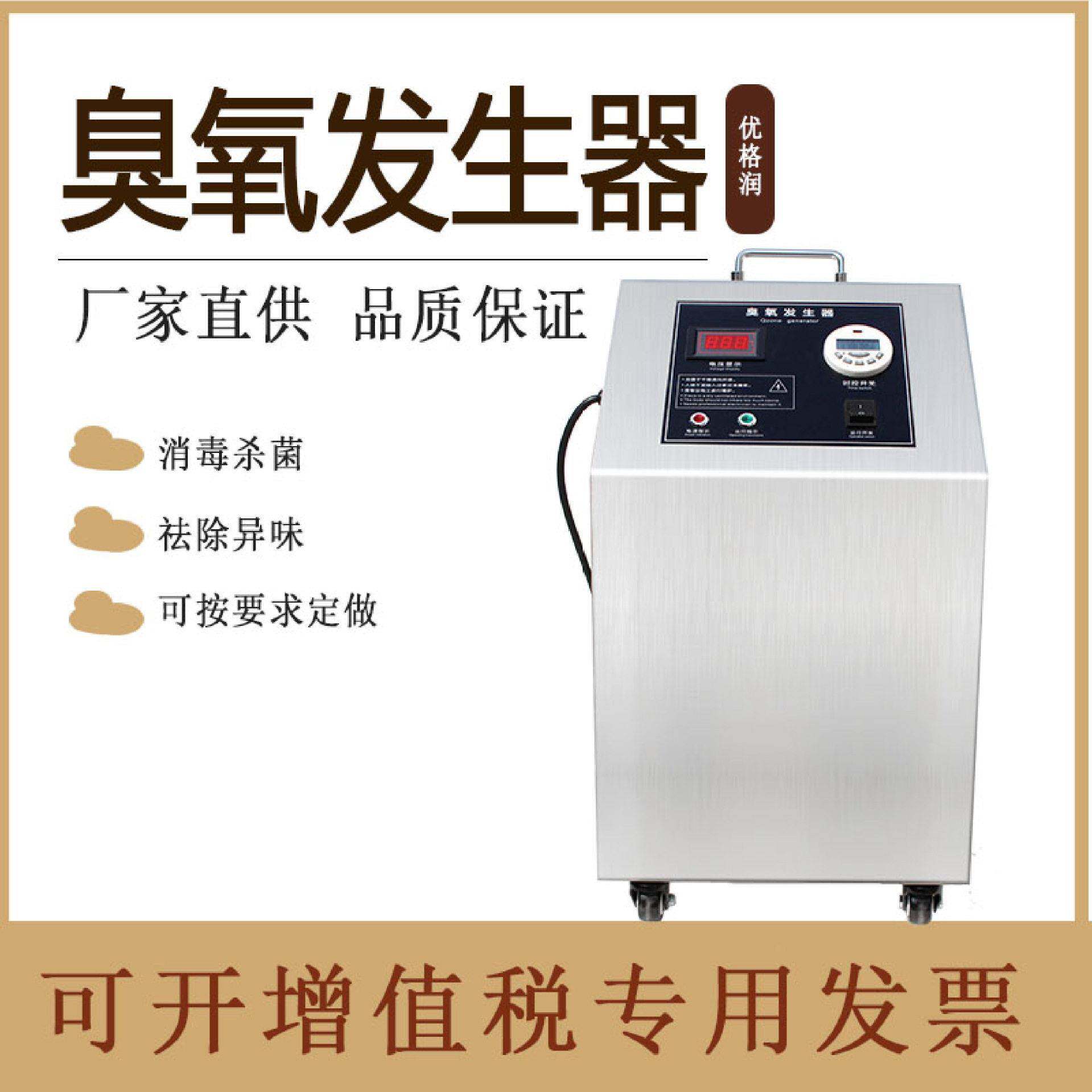 5G臭氧发生器家用车间除甲醛汽车臭氧杀毒空气杀菌食品厂消毒设备