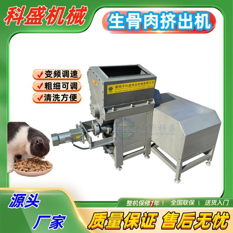生骨肉挤出机 宠物零食颗粒生产设备 猫粮加工设备