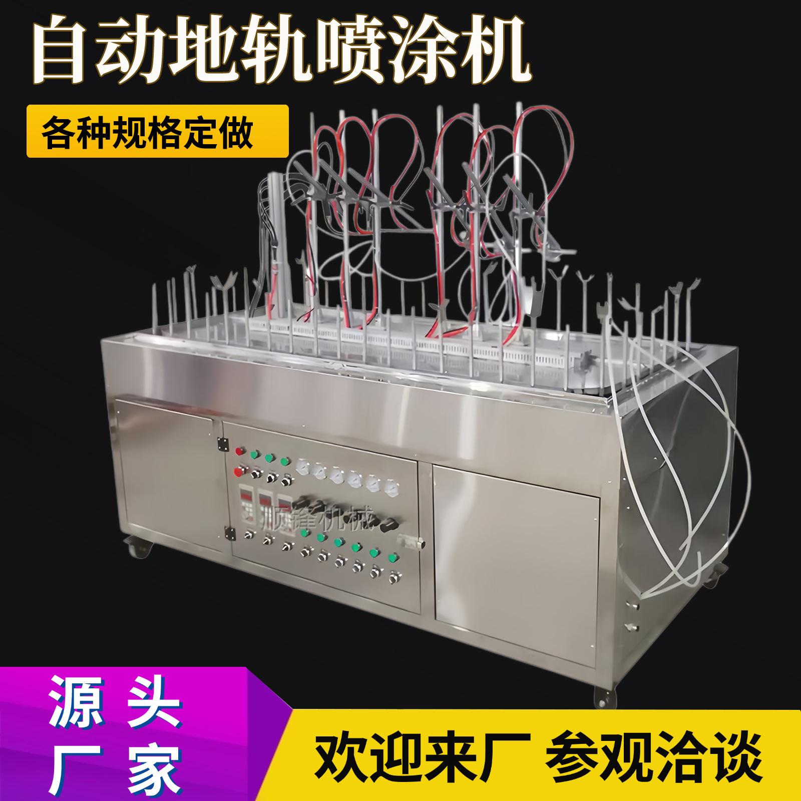 自动地轨喷涂机环形旋转喷漆机小型迷你轨道线塑胶玩具喷漆设备