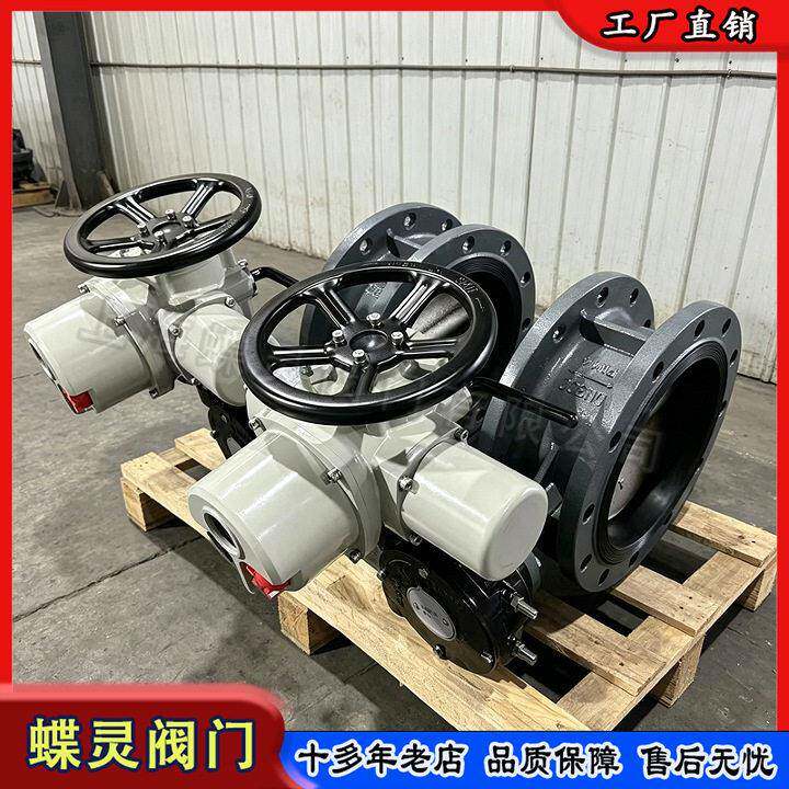蝶灵 智能开关蝶阀D943H-10C DN200 启闭快速 适配多种管路