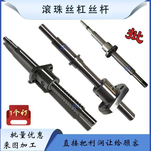 滚珠丝杆丝杠螺杆LCY LCW02 07 49-28-5 28-6 32-5 32-10 32-32