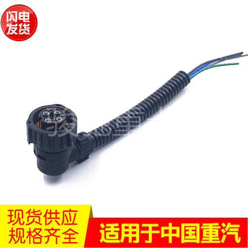 适用于豪沃德龙FX3000车速插头里程表传感器接头优质汽车配原厂件