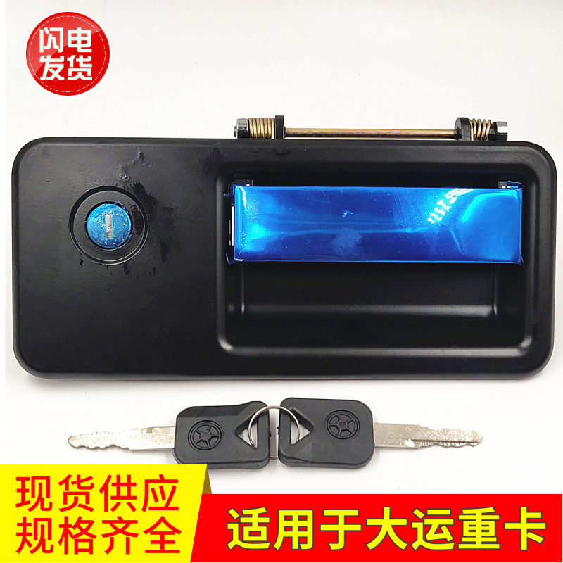 适用于山西大运重卡车门外外拉手
