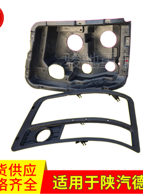 适配德龙2000FM3000大灯壳子前照灯外框塑料筐汽车配件原厂件