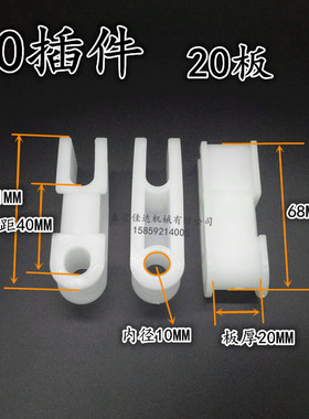 PCB设备配件PP插件插座杯士条蚀刻机腐蚀机磨板机40插件15板20板