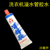 洗衣机溢水管胶水百得胶塑料管接口密封内管排水管内部连接管粘住