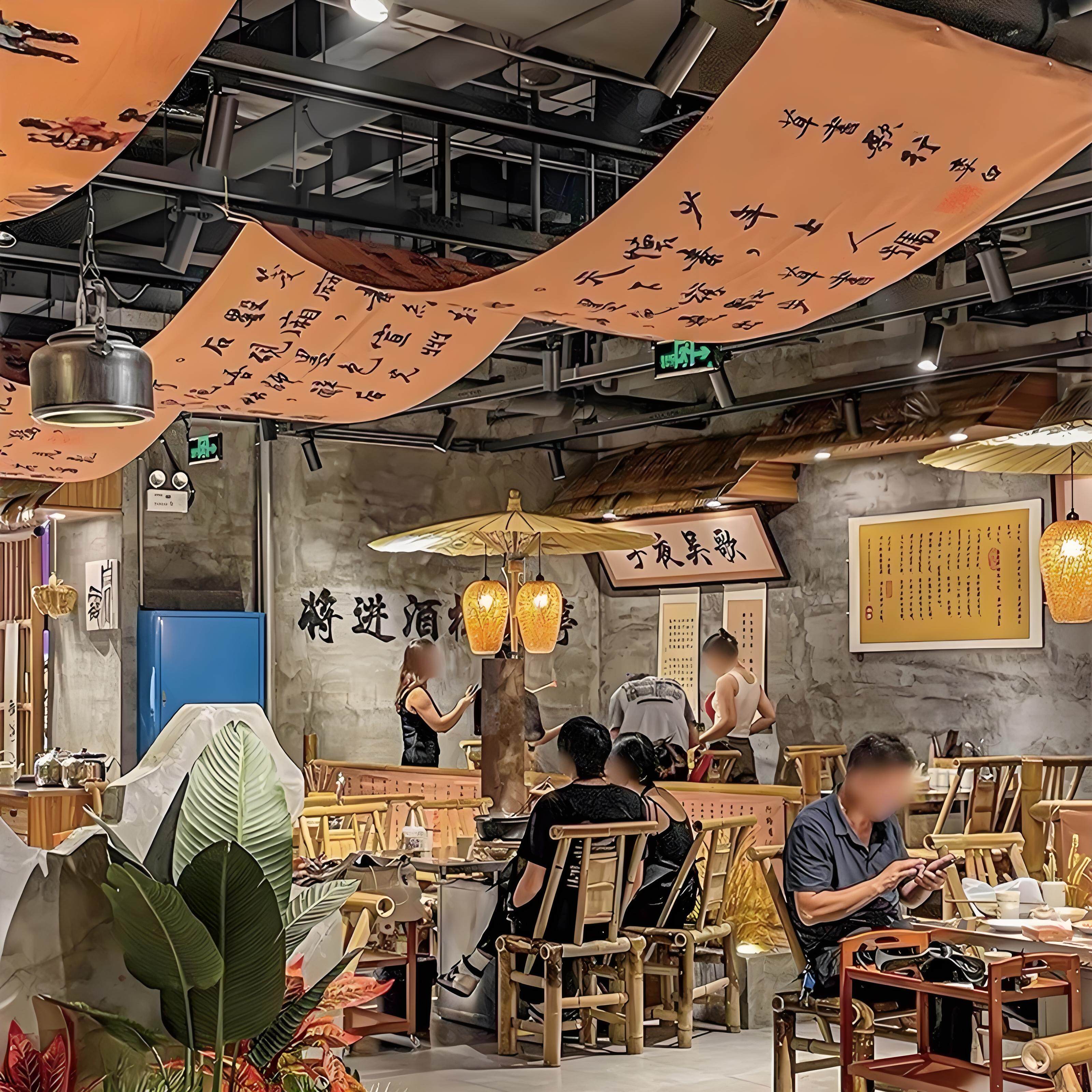书法文化吊顶挂布火锅店小酒馆