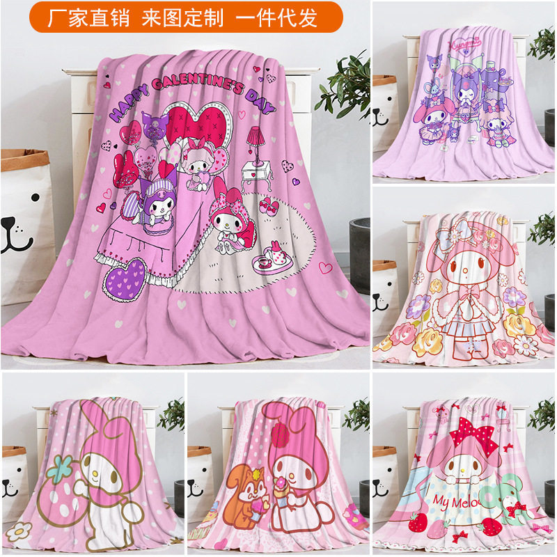 周边卡通三丽鸥美乐蒂法兰绒毛毯沙发卧室办公宿舍盖毯