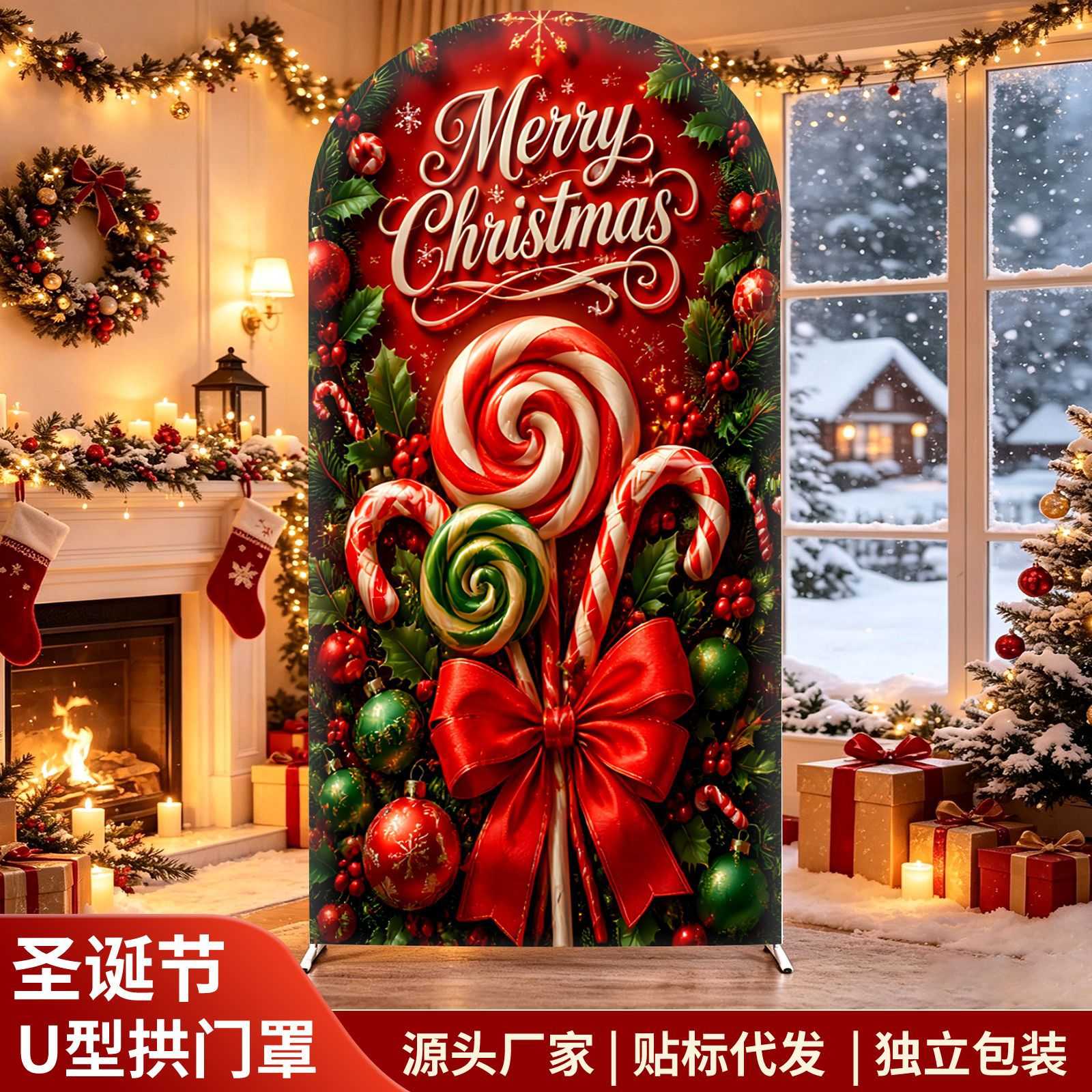 圣诞拱门罩拍照装饰加厚牛奶丝