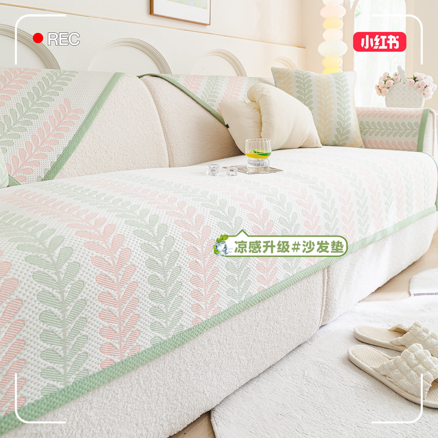 小清新冰丝凉感沙发垫2026夏季新款防滑一片式凉席冰丝席沙发罩套