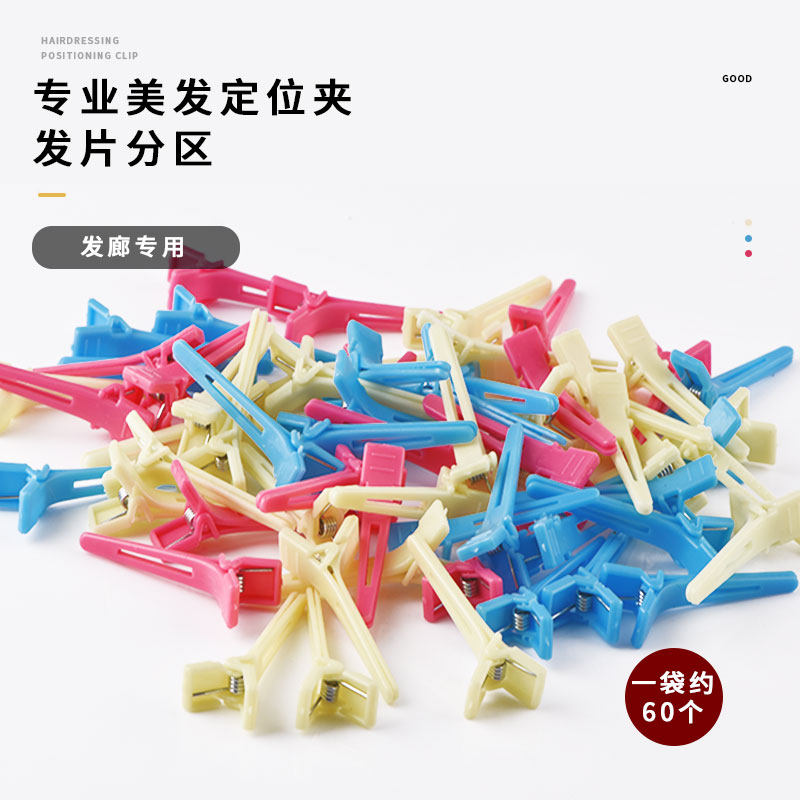 皮卡路夹子男士定位烫发夹发根纹理冷烫小卡子理发店烫发分区发夹