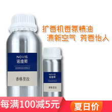 加香机扩香机精油补充液香精香料喷香机加湿器香薰精油酒店香水